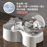 飲水機一組含主體+花灑+USB馬達+濾心 × 1個
