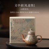 文亭壺禮盒裝 × 1個
