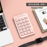 粉色【藍牙無線雙模鍵盤 充電版】 × 1個