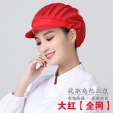 大紅【全網】 × 1個