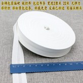 2 白色一卷22米 × 1個