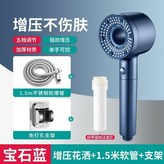 簡約白, 五檔增壓花灑 × 1個