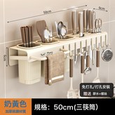 小熊奶白50cm三筷筒刀架款. × 1個