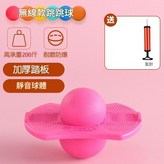 粉色不戴繩跳跳球送打氣筒 × 1個