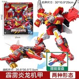 豪華版【霹靂炎龍機甲】8632 × 1個