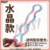 舒壓扭扭樂-水晶款-透明藍粉雙色 × 1個