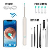更划算！掏耳器【白色】加贈黑耳勺8件套 × 1個