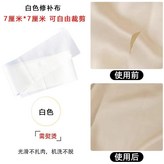 5張 白色親膚布貼7cmX7cm 需熨燙 × 1個