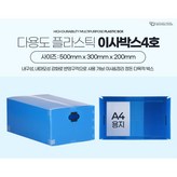 이사박스4호 초록