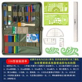 116型作圖套裝（常用款） × 1個