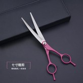 7寸雙尾翹剪 × 1套