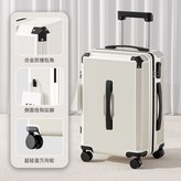 白配黑179-基礎四輪款20寸-五五分-升級防撞包角 × 1個
