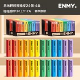 恩米六角橡皮-4盒:如圖 × 1個