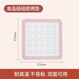 奶茶粉,咖色小兔27.5cm烤墊 × 1個