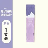 1雙裝（紫色） × 1個