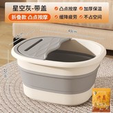 星空灰 +30包泡腳粉,無蓋（加厚摺疊 凸點按摩 可放手機） × 1個