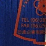 寶藍 × 1個