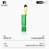 帶掛繩 綠色 × 1個
