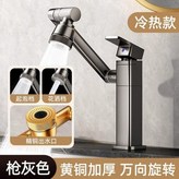 水鍍拉絲灰 方體 健康59A精銅耐用水嘴,全銅無鉛主體+80釐米冷熱管 × 1個