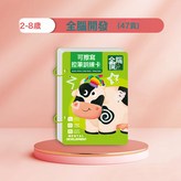 全腦開發【47頁可畫】:如圖 × 1個
