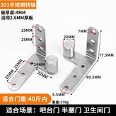 適用25MM板（無回彈40斤內）【201 × 1個