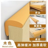 加厚L型2米1卷木色