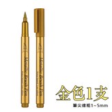 金色 × 1個