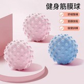 按摩球 - 粉色 - 1個裝 × 1個