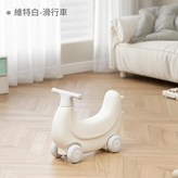 維特白 - 滑行車 × 1個