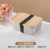 木蓋850ml{單飯盒} × 1個