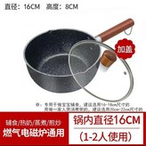 16cm+蓋子 -普通款 × 1個