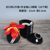 一壺十碗1.5兩碗（外全釉）紅布 × 1個