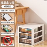 免安裝3層奶油白桌面款:如圖所示611 × 1個