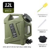12L 올리브그린 PE 전술 물통 × 1개