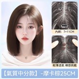 氛圍八字款【7*11摩卡棕】25cm × 1個