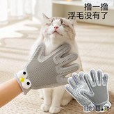 大眼萌-（正面擼貓反面擼毛）*右手,犬貓通用 × 1個