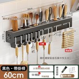 雅黑帶杆 60CM × 1套