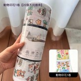 動物印花1卷 20張不同圖案 25x25cm個 × 1個