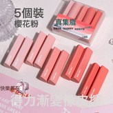 【櫻花粉】5支/盒裝VP460:如圖 × 1個