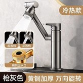 水鍍拉絲灰 圓體 健康59A精銅耐用水嘴,全銅無鉛主體+80釐米冷熱管 × 1個