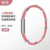 粉色 × 1個
