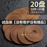 無沾粉鵝梨帳中香10片 × 1個