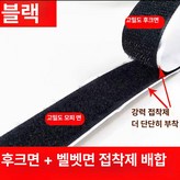 [블랙 2.5cm] 6m 털+6m 털 × 1개