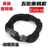 高級防盜密碼鎖【五位密碼60cm】:無規格 × 1個