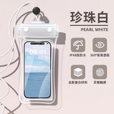 珍珠白【8级防水丨高清拍摄】 × 1個