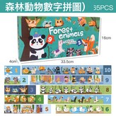 動物數字款  1盒 × 1個