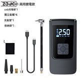 【ST-9624B】兩用無線充氣泵+USB:如圖 × 1個