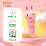 【低溫插電款】粉+3份耗材（試用裝） × 1個