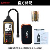 可燃氣體檢測儀SW733ALEL家庭款 × 1個