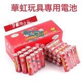 8節電池:如圖 × 1個